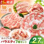 豚肉 リブロース 計2.7kg