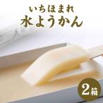 いちほまれ 水ようかん 180g