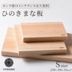 まな板 ひのき しかく