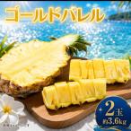 パイナップル ゴールドバレル 2玉