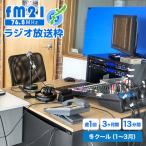 ラジオ放送枠 週1回×13分番組 冬クール