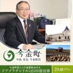 中島光弘 長との夕食懇談会付きクアプラザピリカ1泊2日宿泊…