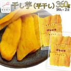干し芋 平干し 180g