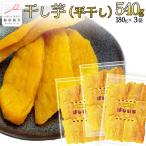 干し芋 平干し 200g
