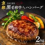 黒毛和牛 ハンバーグ 10個