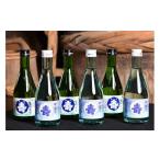 吟醸生酒 吟醸生貯蔵酒 300ml×6本 セット