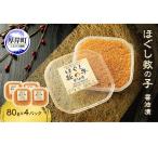 fu.... налог ... икра сельди 80g×4 упаковка соевый соус .. икра сельди Hokkaido толщина . блок 