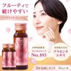 美容ドリンク HARI DRINK premium