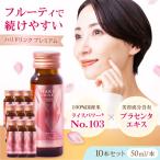 美容ドリンク HARI DRINK premium