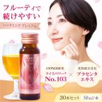 美容ドリンク HARI DRINK premium
