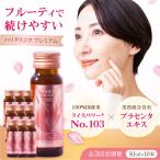 美容ドリンク HARI DRINK premium 10本