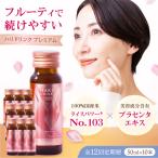 美容ドリンク HARI DRINK premium 10本