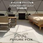 まつたけ小屋 アウトドア広場 梅松苑 FUTURE