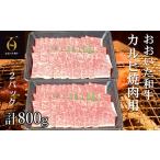 和牛本来の旨みを焼肉で堪能♪ おおいた和牛