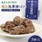 極み純黒糖 ガブ 3袋
