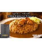 12-27 伊勢海老風味の上等カレー ファミリータイプ