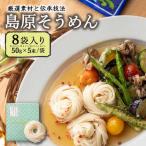 手延べそうめん 8袋