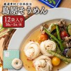 吉田がつくるそうめん 12袋入