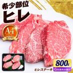 博多和牛 食べ比べ ステーキ 200g×4枚
