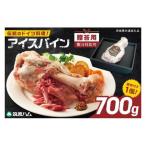 常陸の輝き アイスバイン 700g