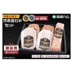常陸の輝きDLG コンテスト 受賞 商品 詰め合わせ