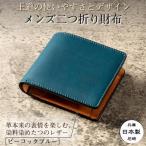 HEDGE たつの市産本革のメンズ財布