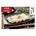 浜名湖マルマ うなぎ白焼 約130g