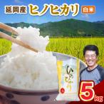 米 5kg