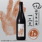 小値賀米山廃 一二三 720ml×1本
