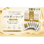 ジュエルA.Aパウダーソープ50包入り×2箱