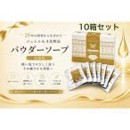 ジュエルA.Aパウダーソープ50包入り×10箱