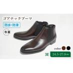 防水 防滑サイドゴアブーツ KJ2801