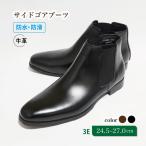 防水 防滑サイドゴアブーツ KJ2801