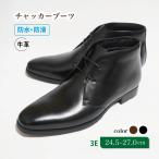 防水 防滑チャッカーブーツ KJ2800