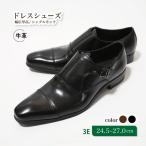 24.5cm トレンドを意識したビジネスシューズ