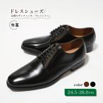 24.5cm 定番のディティール プレーントゥー