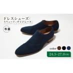 diritto 牛革スウェードサイドレースビジネスシューズ