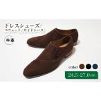 diritto 牛革スウェードビジネスシューズ