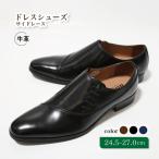 diritto 牛革サイドレースビジネスシューズ