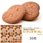 fu.... налог Chiba ..[...]. Peanuts соболь -36 листов Chiba префектура Мацудо город 