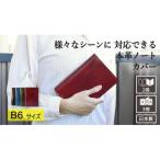本革ノートカバー B6 留め具なし オリーブグリーン