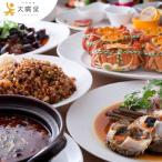 お食事券 10,000円分