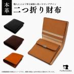 本革二つ折り財布 キャメル