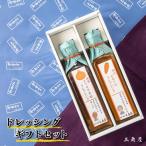 FX001 にんじん&タマネギドレッシング