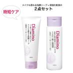 ディアミノ メイクも落ちる洗顔ソープ&保湿化粧液