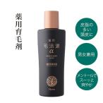 薄毛 抜け毛のお悩みに 薬用毛活源α