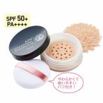 石鹸で落とせる UVミネラルパウダー SPF50+