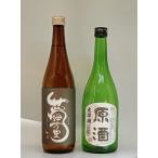 夢伊万里純米酒 太洋潮原酒 各1本