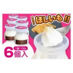 まるでほしいも 100g×6個