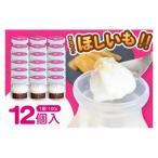 まるでほしいも 100g×12個